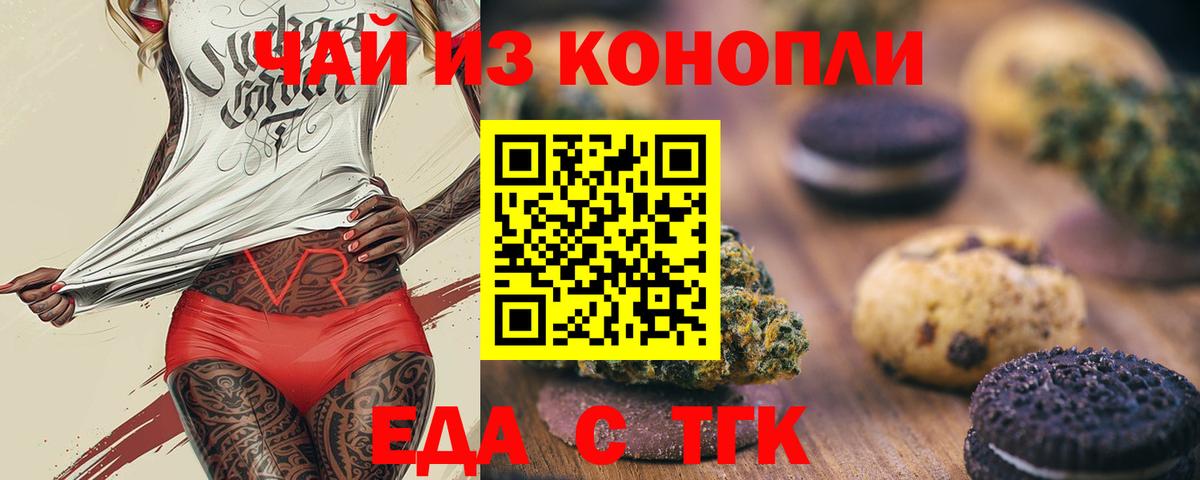 Cannafood конопля  Вход с VPN  Чусовой 