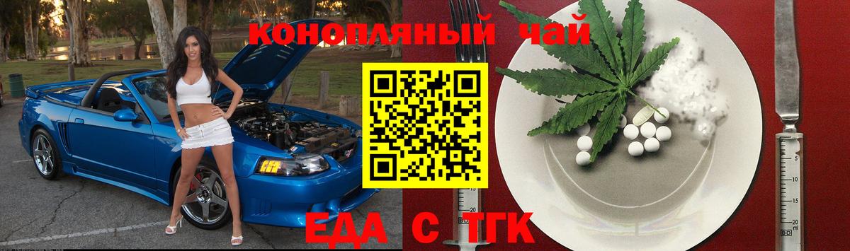 Печенье с ТГК конопля Чусовой