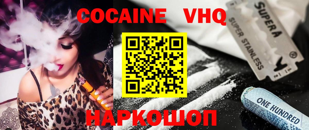 Чусовой  КОКАИН 98%  Вход с VPN 