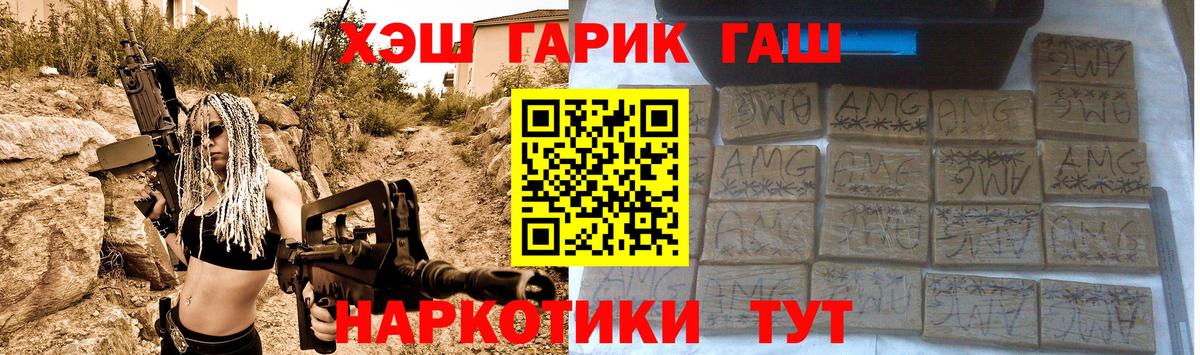 ГАШ  Вход с VPN  Чусовой  ГАШ ice o lator 