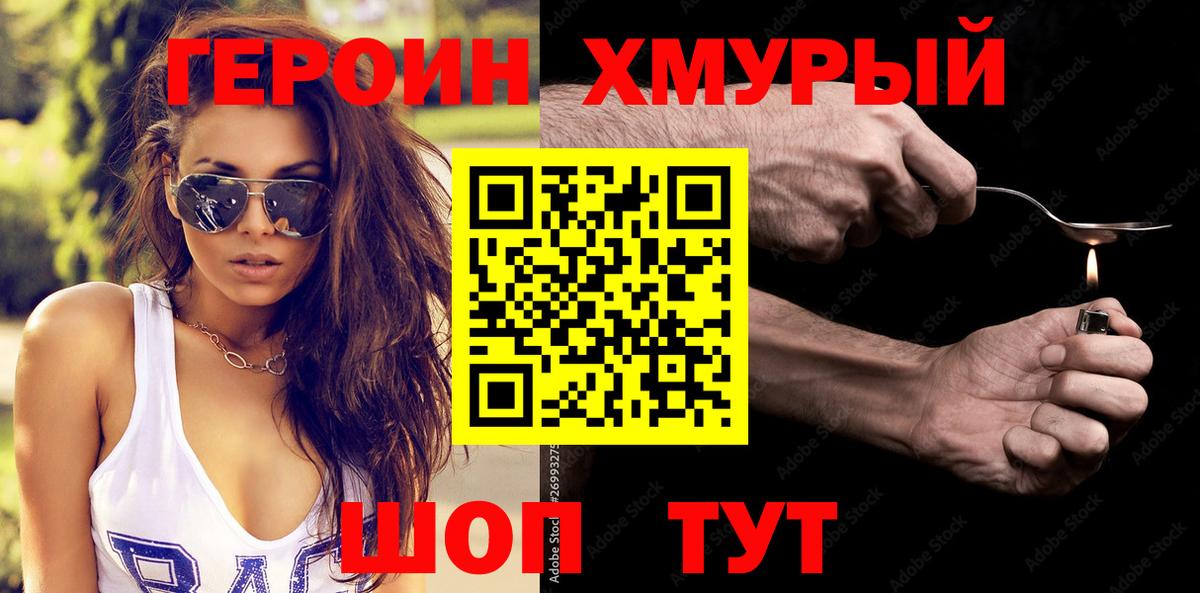 Чусовой  Героин VHQ  Вход с VPN 