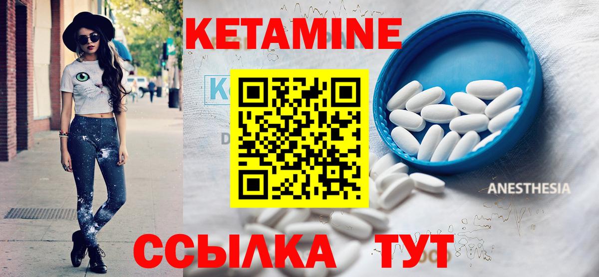 Чусовой  КЕТАМИН VHQ  Вход с VPN  Кетамин ketamine 