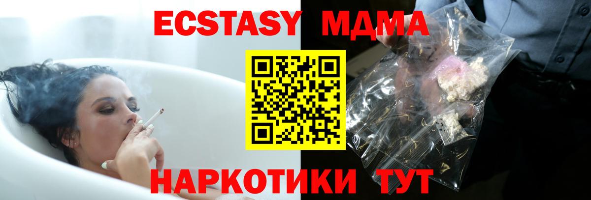 MDMA кристаллы  MDMA  Чусовой  Вход с VPN 