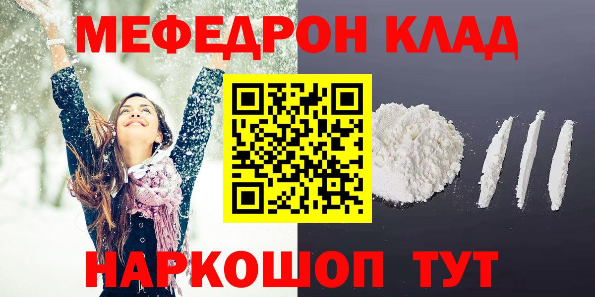 omg ссылка  Мефедрон кристаллы  Вход с VPN  МЯУ-МЯУ mephedrone  Чусовой 