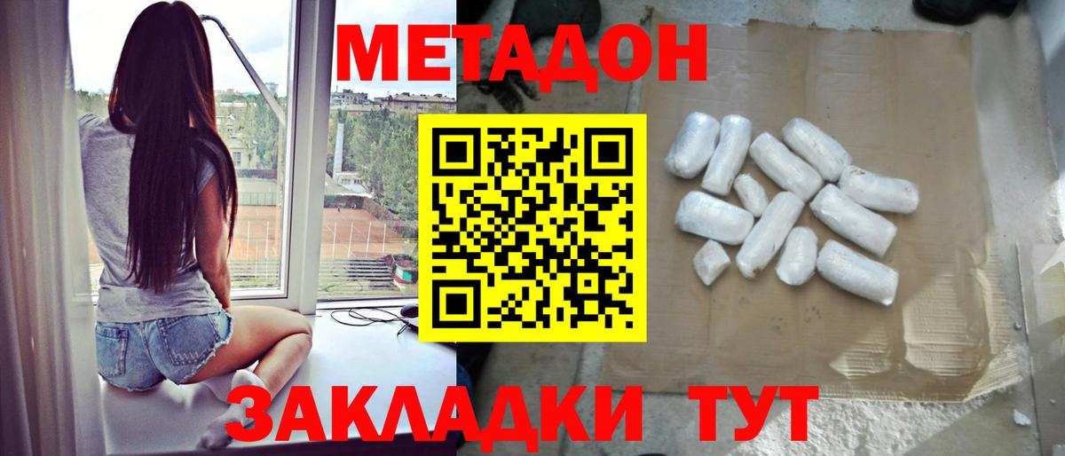 Чусовой  Метадон кристалл  Вход с VPN 