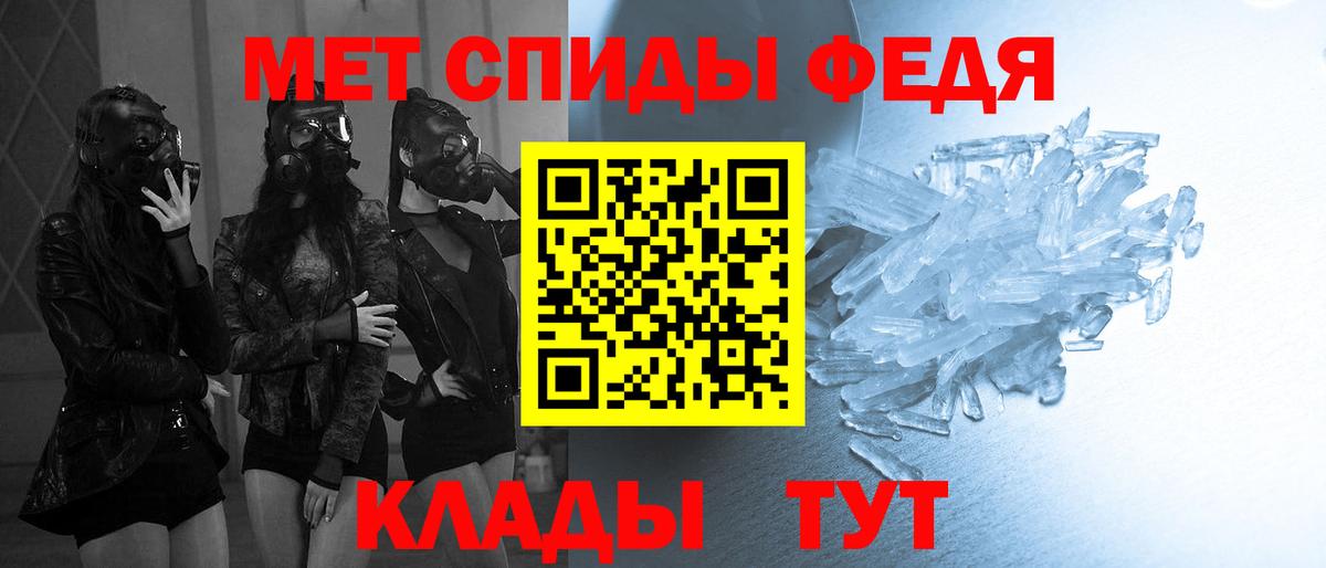 МЕТАМФЕТАМИН кристалл Чусовой