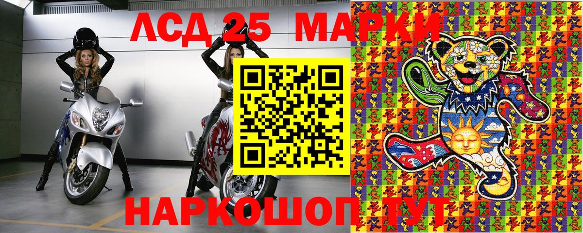Наркотические марки 1500мкг Чусовой