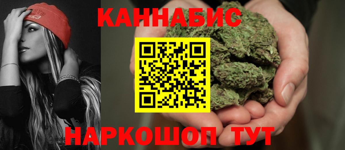 Шишки марихуана план  МАРИХУАНА план  Бошки марихуана SATIVA & INDICA  Чусовой  Вход с VPN  Шишки марихуана Amnesia 